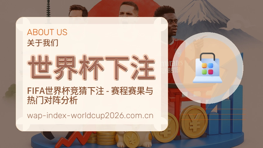 世界杯下注 团队工作环境
